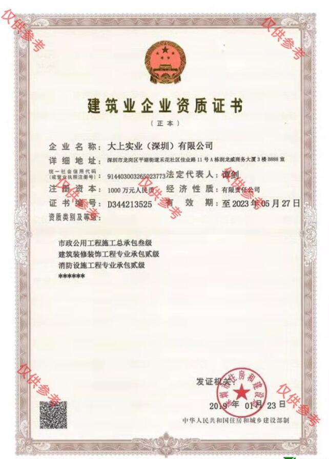足球場施工需要什么資質(zhì)？