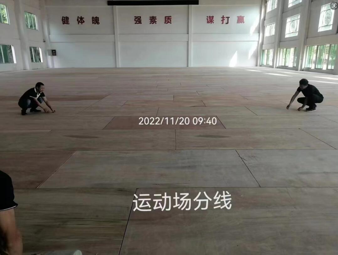 廣州某部隊室內(nèi)木地板球場運動場館建設(shè)施工項目