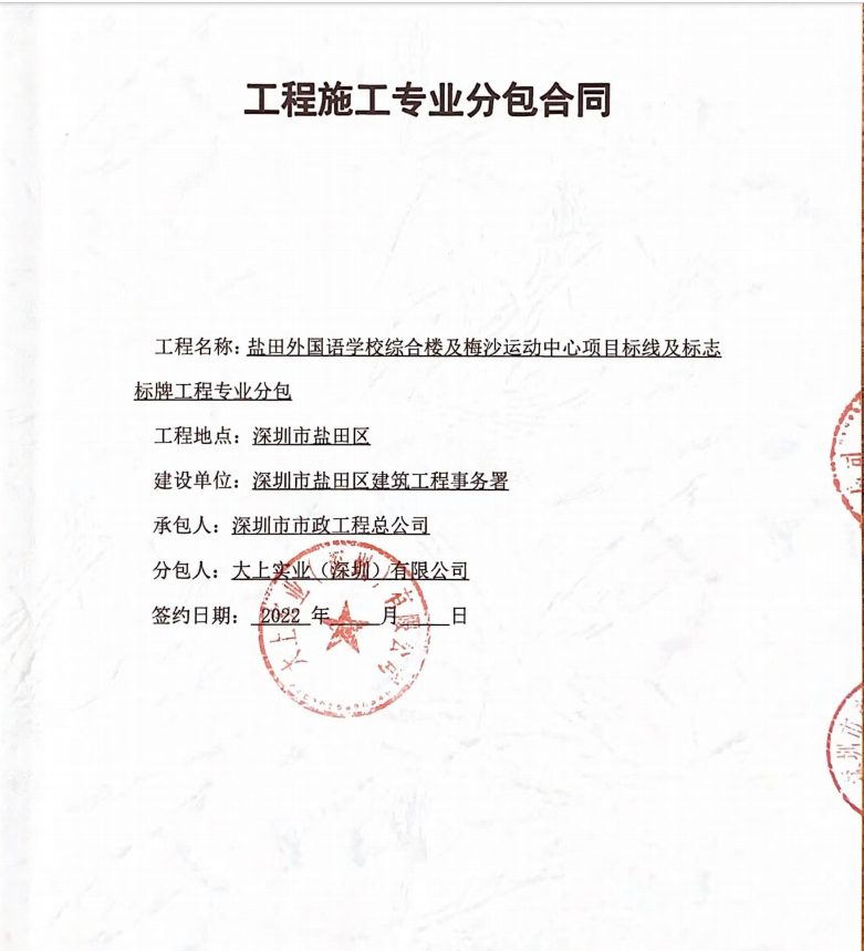 鹽田外國(guó)語(yǔ)學(xué)校地下停車(chē)場(chǎng)地坪漆項(xiàng)目